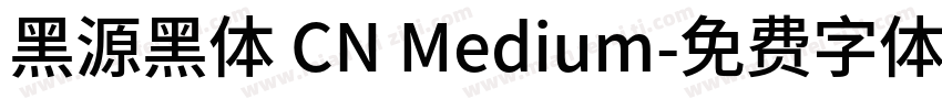 黑源黑体 CN Medium字体转换